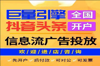 今日头条信息流广告的创意与用户体验优化
